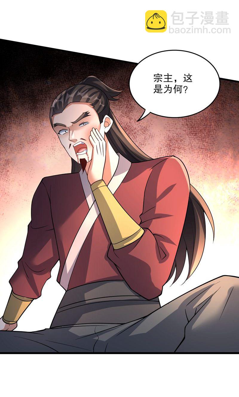 第40话 是你们欺负雪嫣?-第41话