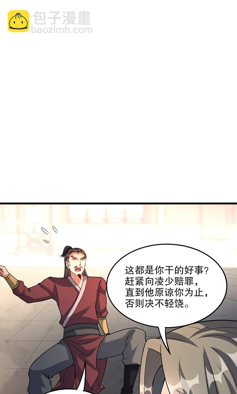 第40话 是你们欺负雪嫣?-第41话