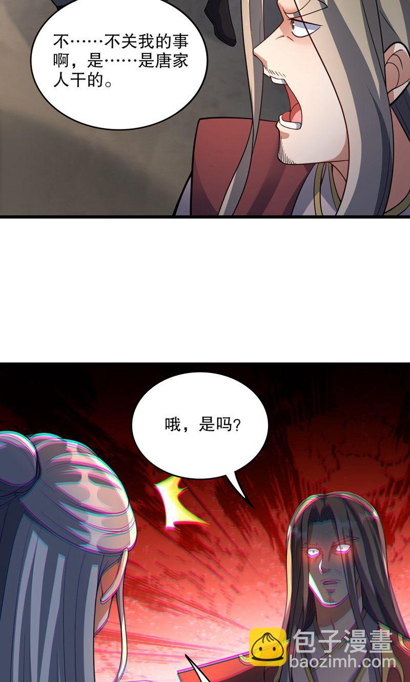 第40话 是你们欺负雪嫣?-第41话