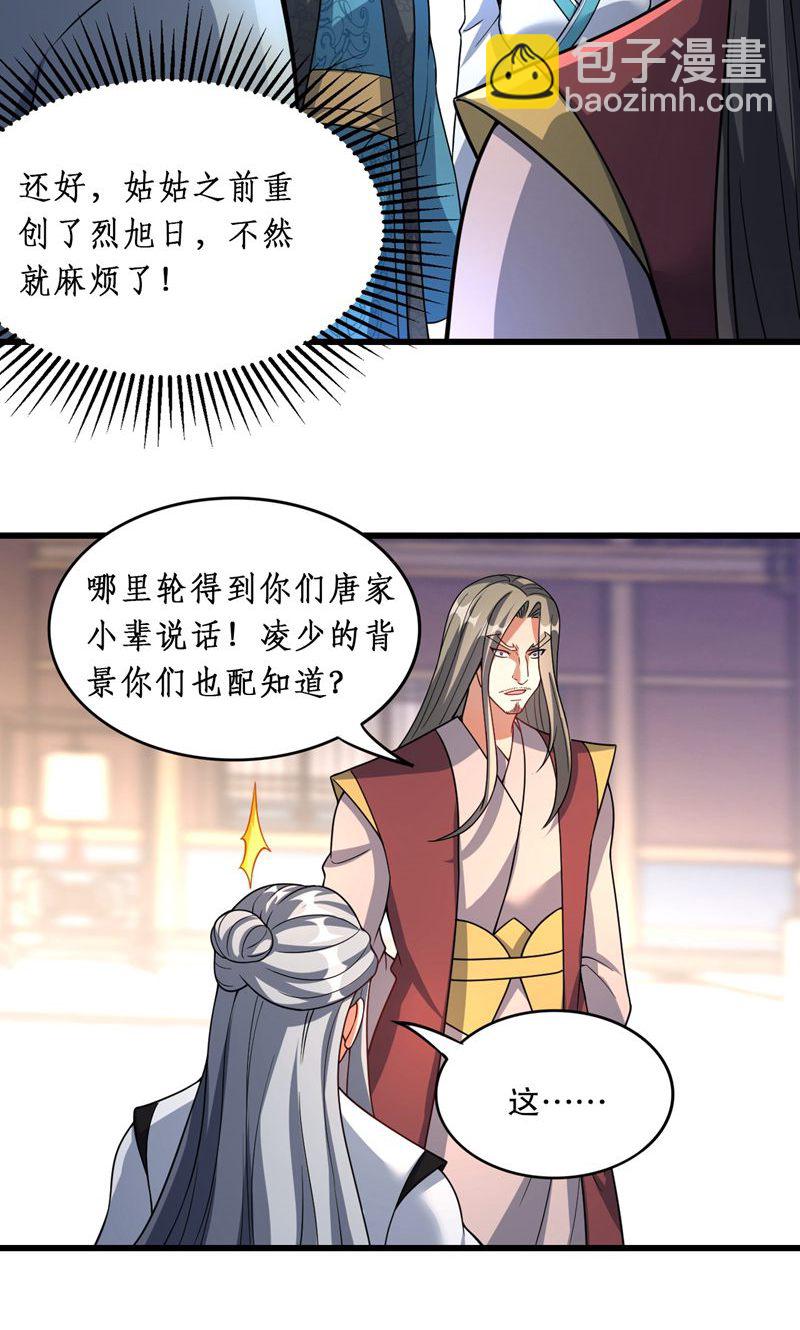 第40话 是你们欺负雪嫣?-第41话