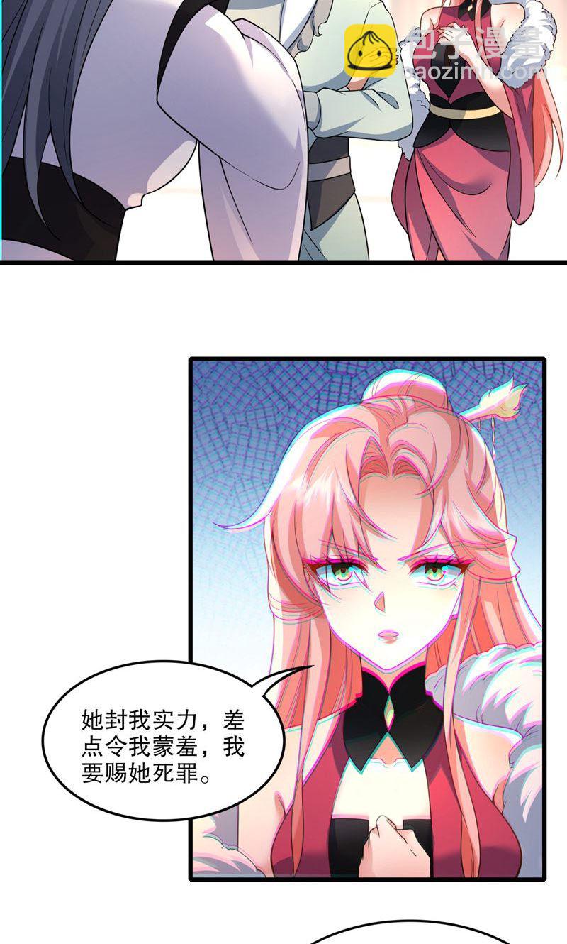 第40话 是你们欺负雪嫣?-第41话