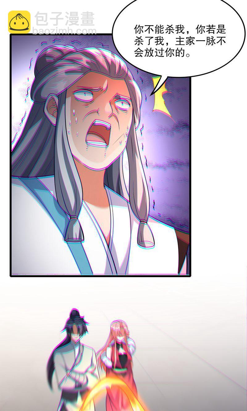 第40话 是你们欺负雪嫣?-第41话