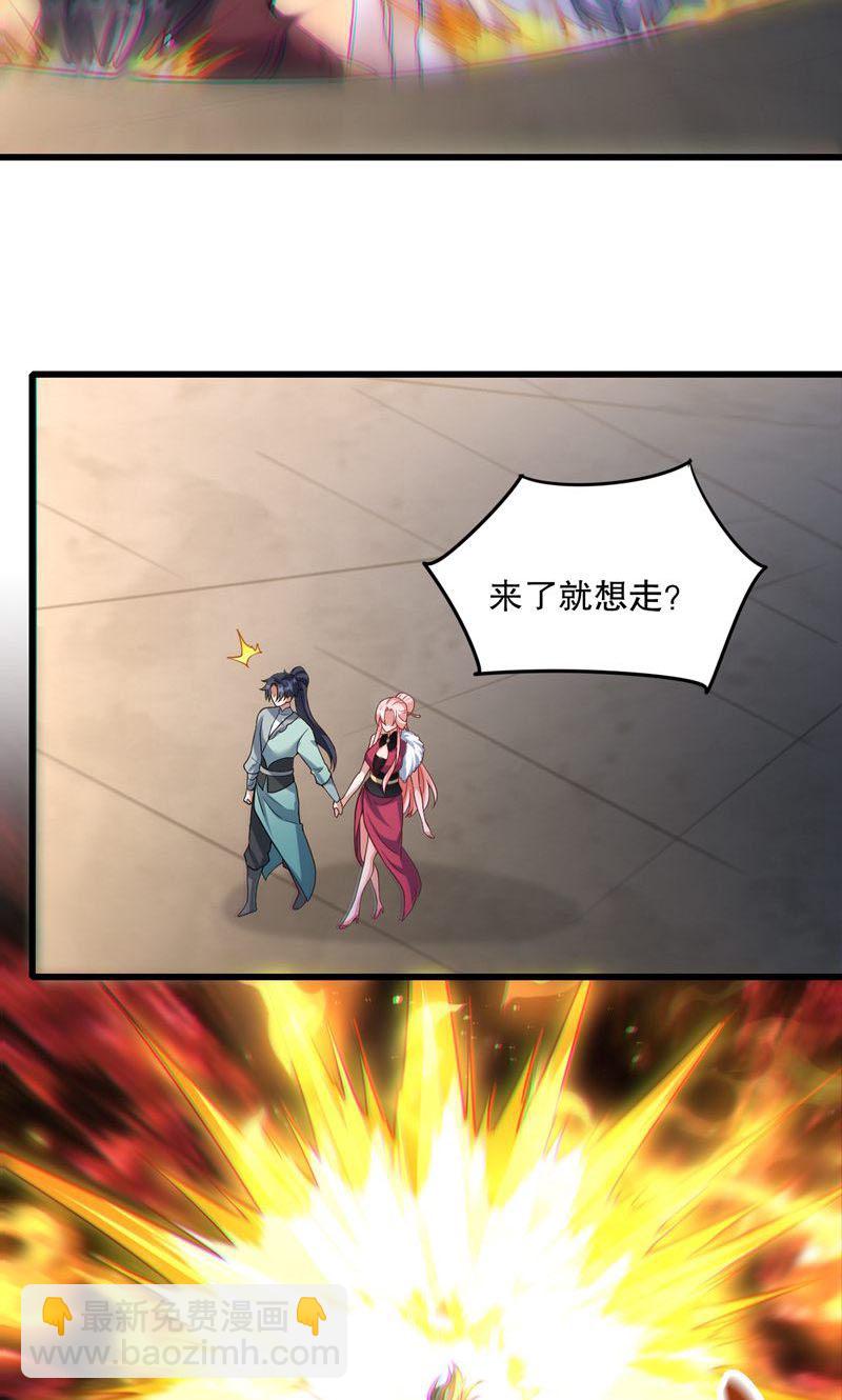 第40话 是你们欺负雪嫣?-第41话