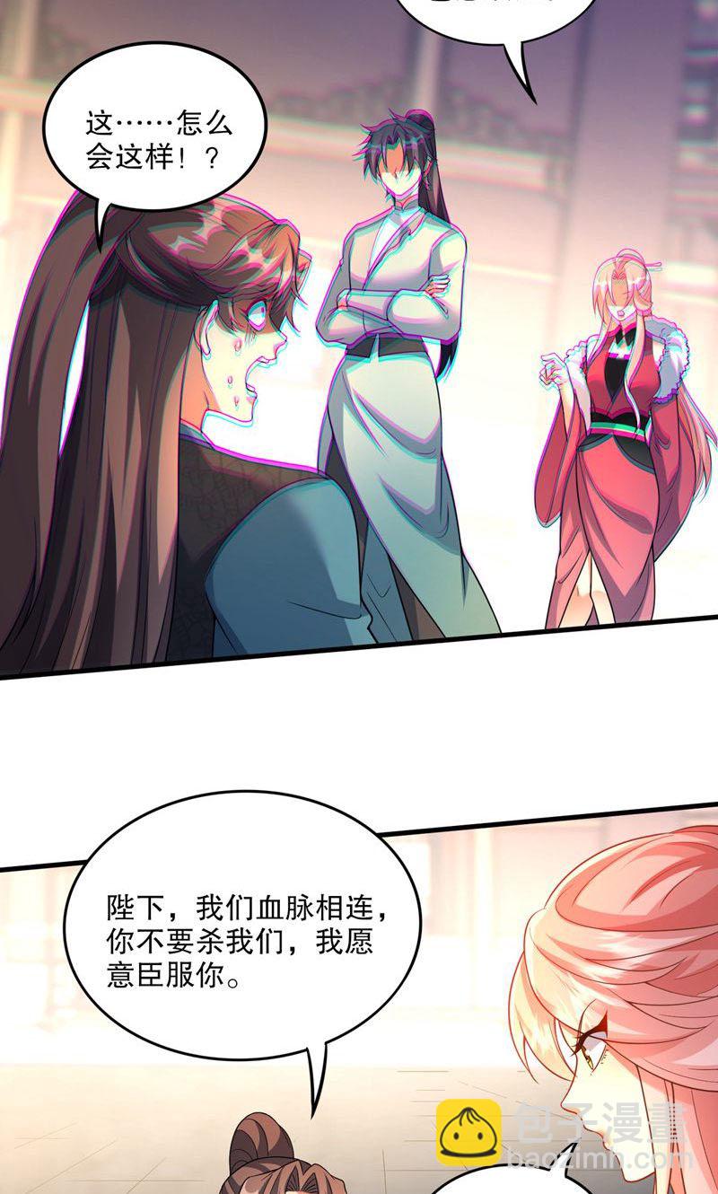 第40话 是你们欺负雪嫣?-第41话