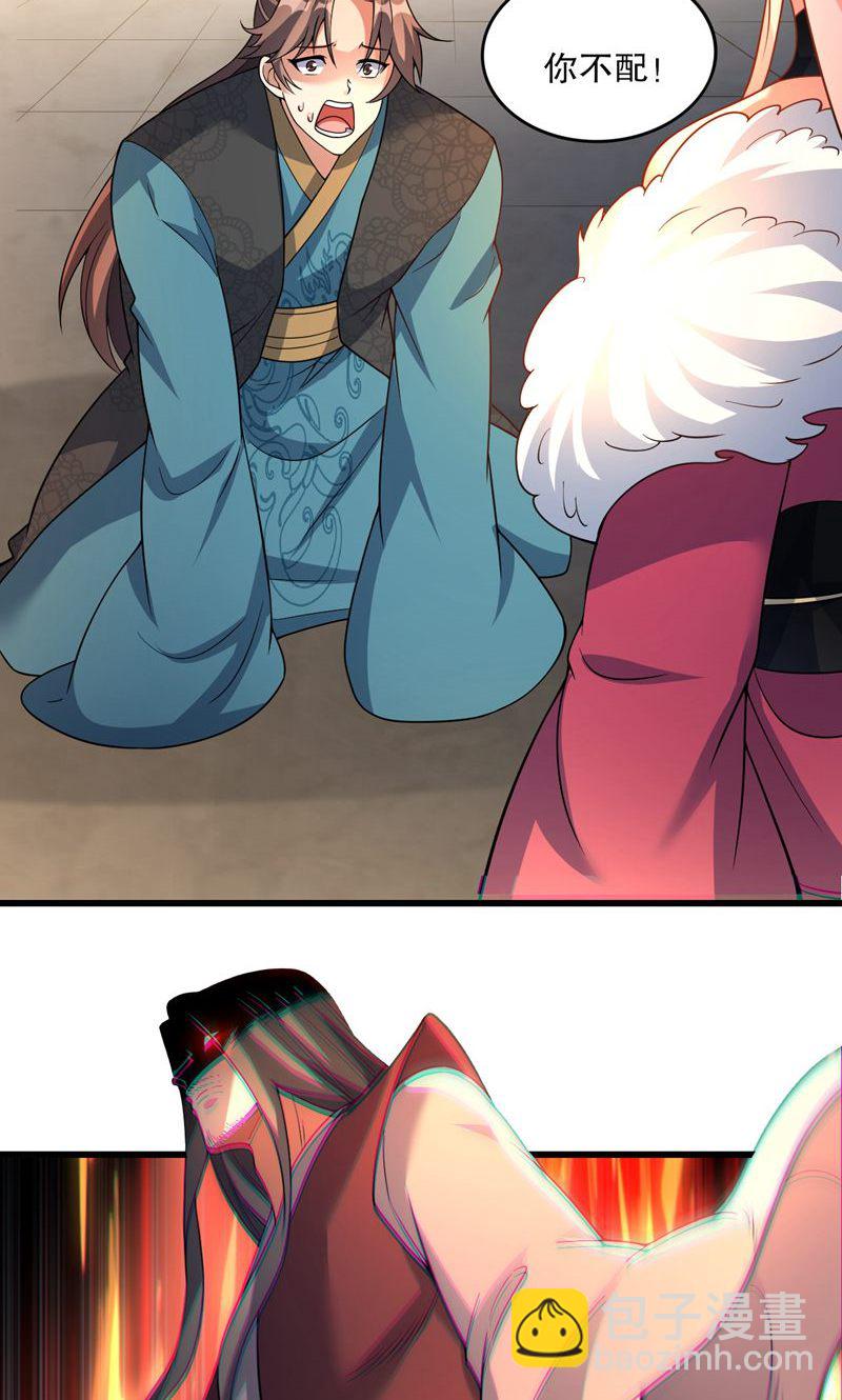 第40话 是你们欺负雪嫣?-第41话