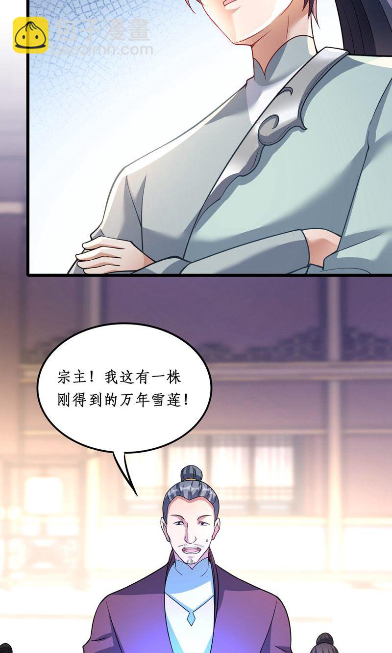 第40话 是你们欺负雪嫣?-第41话