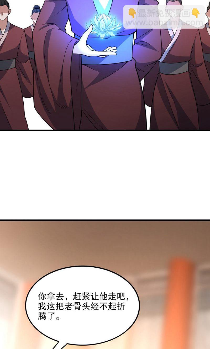 第40话 是你们欺负雪嫣?-第41话