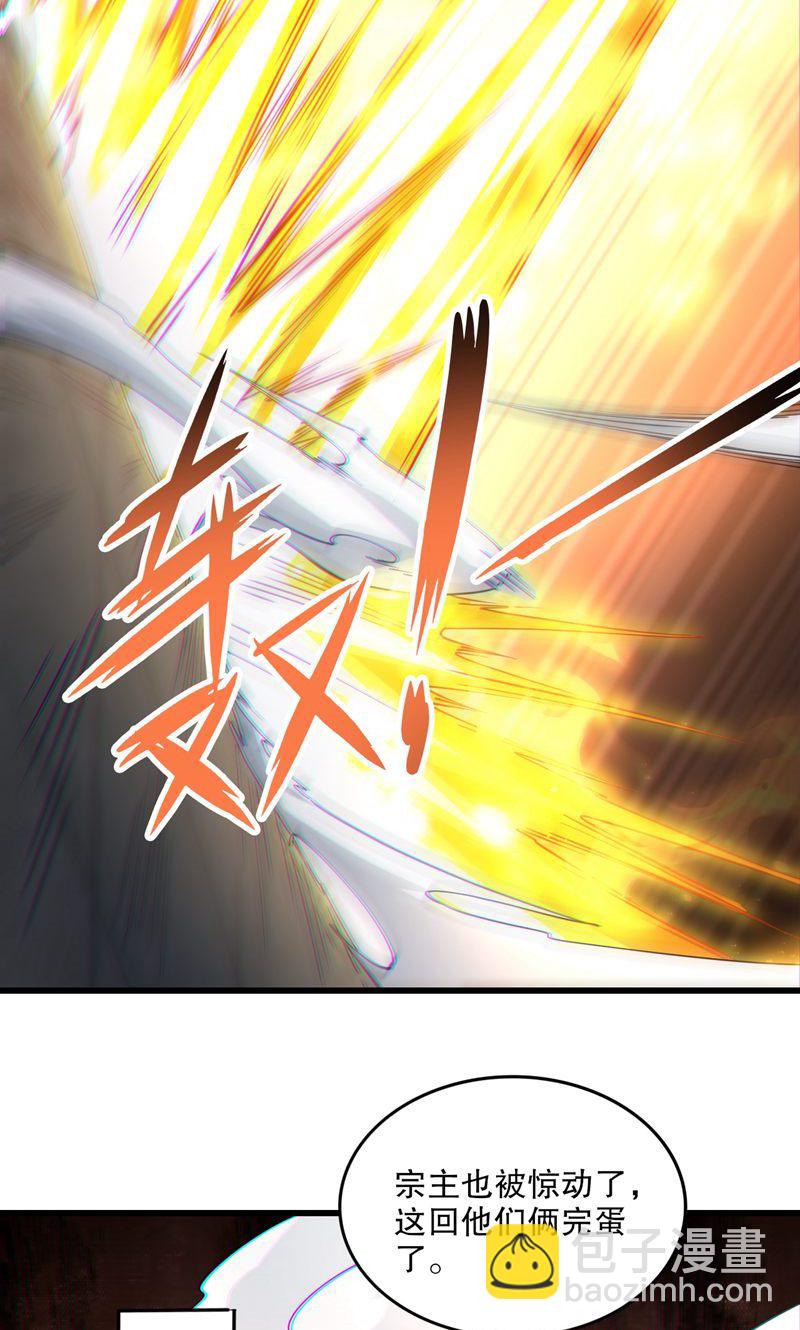 第40话 是你们欺负雪嫣?-第41话