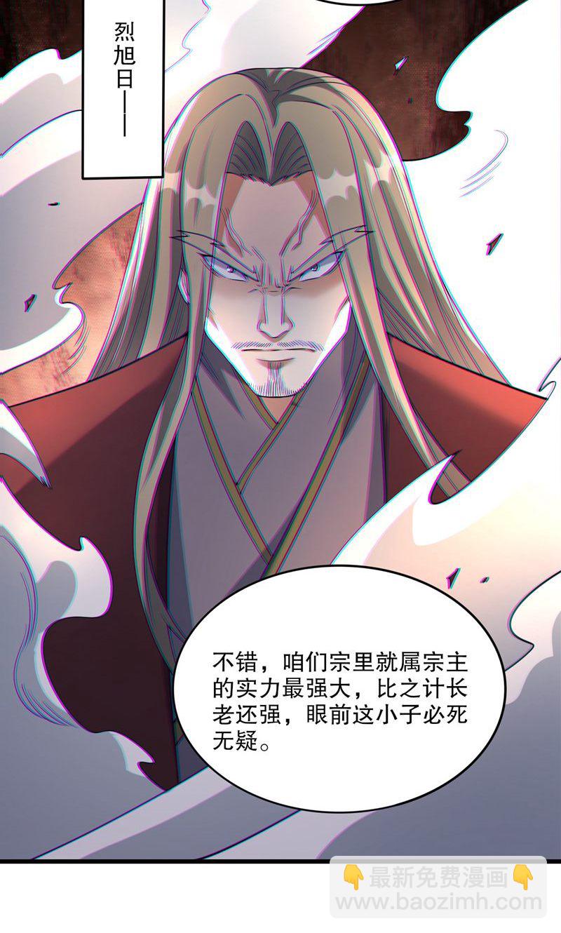 第40话 是你们欺负雪嫣?-第41话