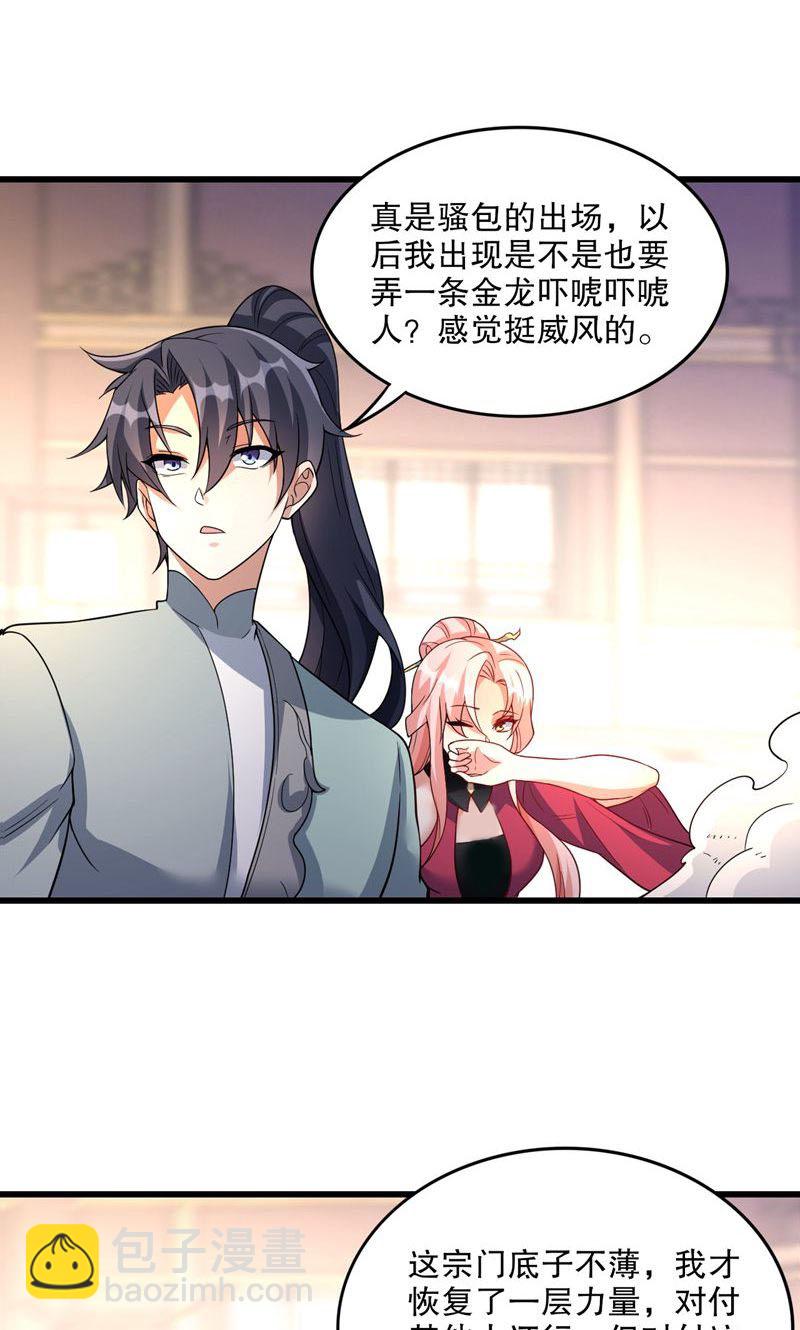 第40话 是你们欺负雪嫣?-第41话