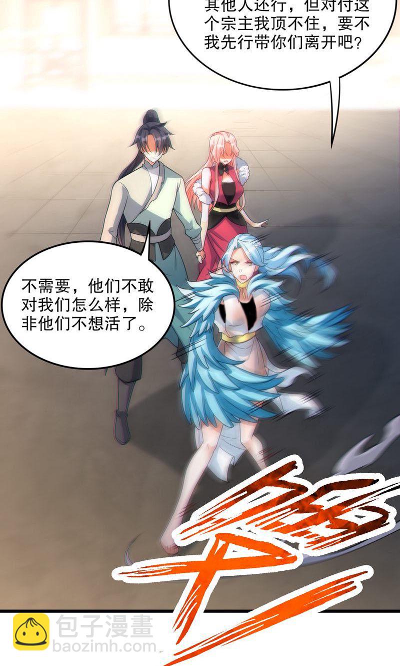 第40话 是你们欺负雪嫣?-第41话