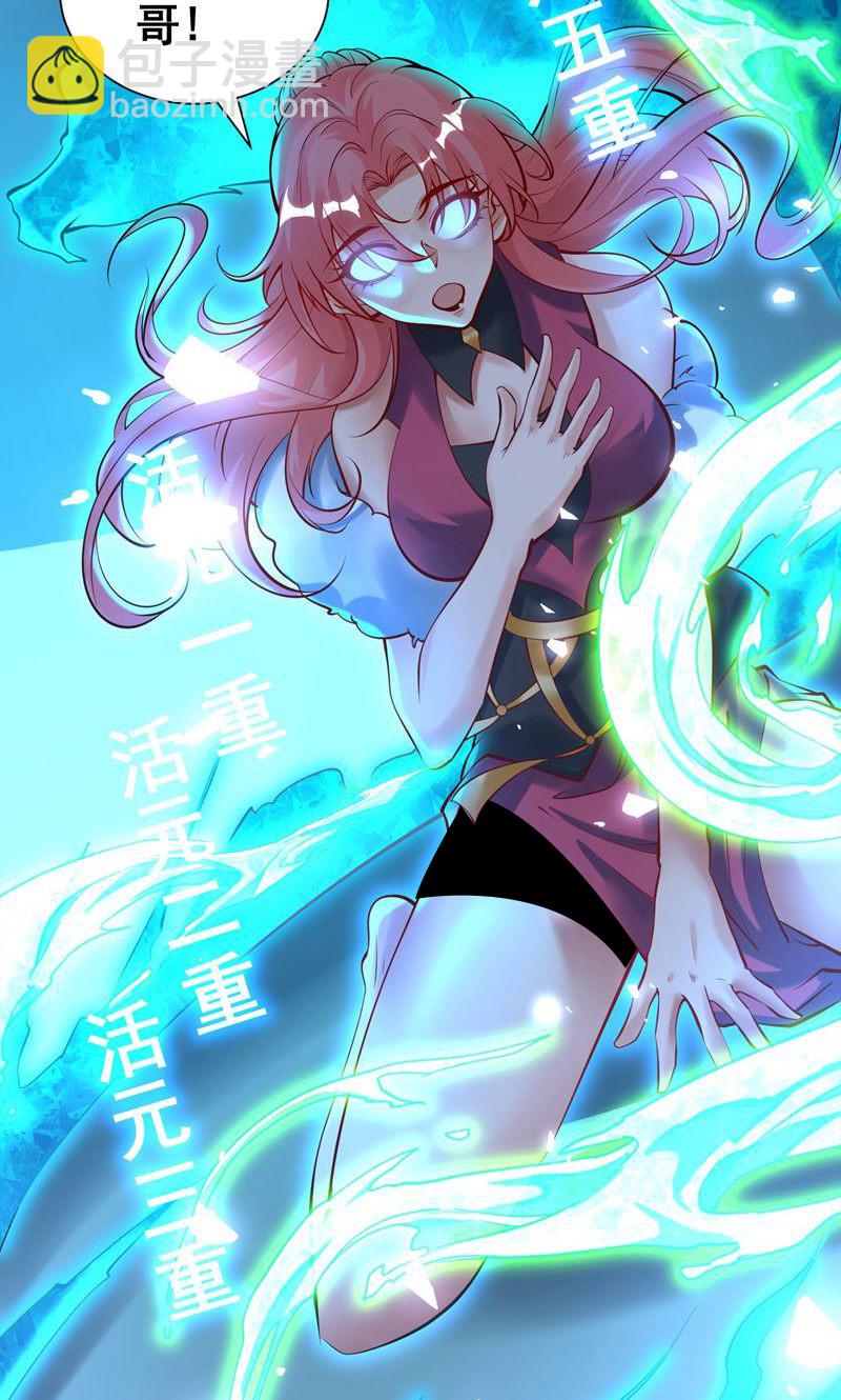 第42话 这药效也太强了!-第43话