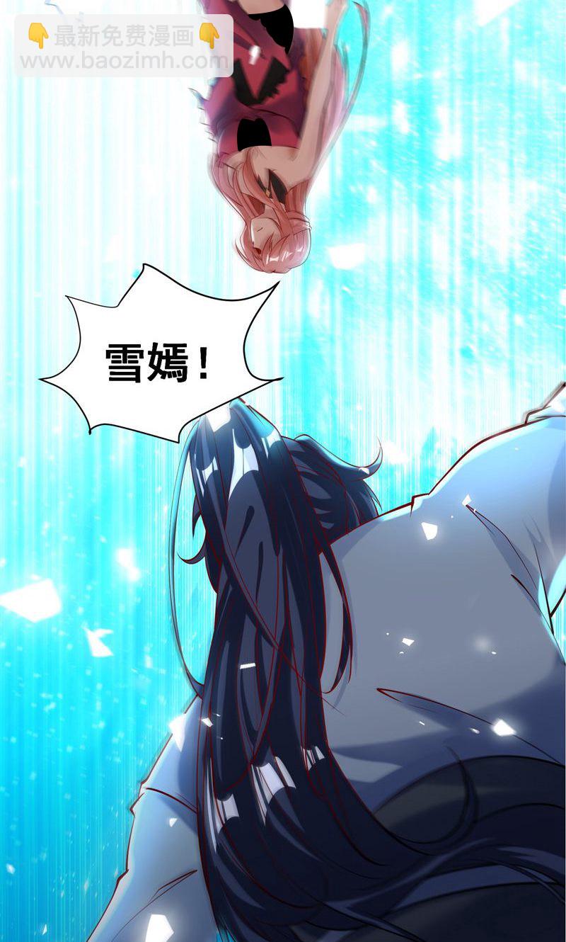 第42话 这药效也太强了!-第43话