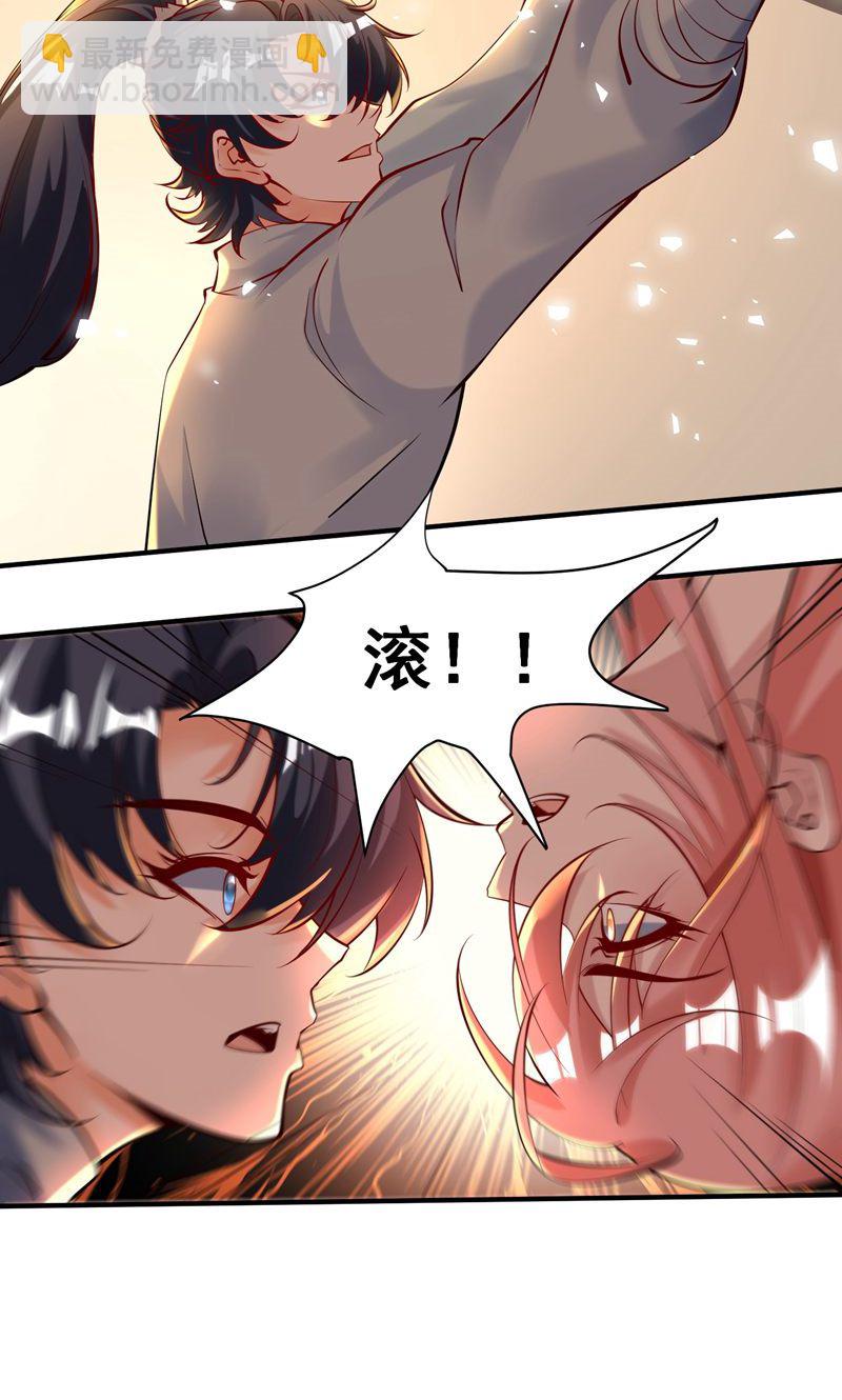 第42话 这药效也太强了!-第43话