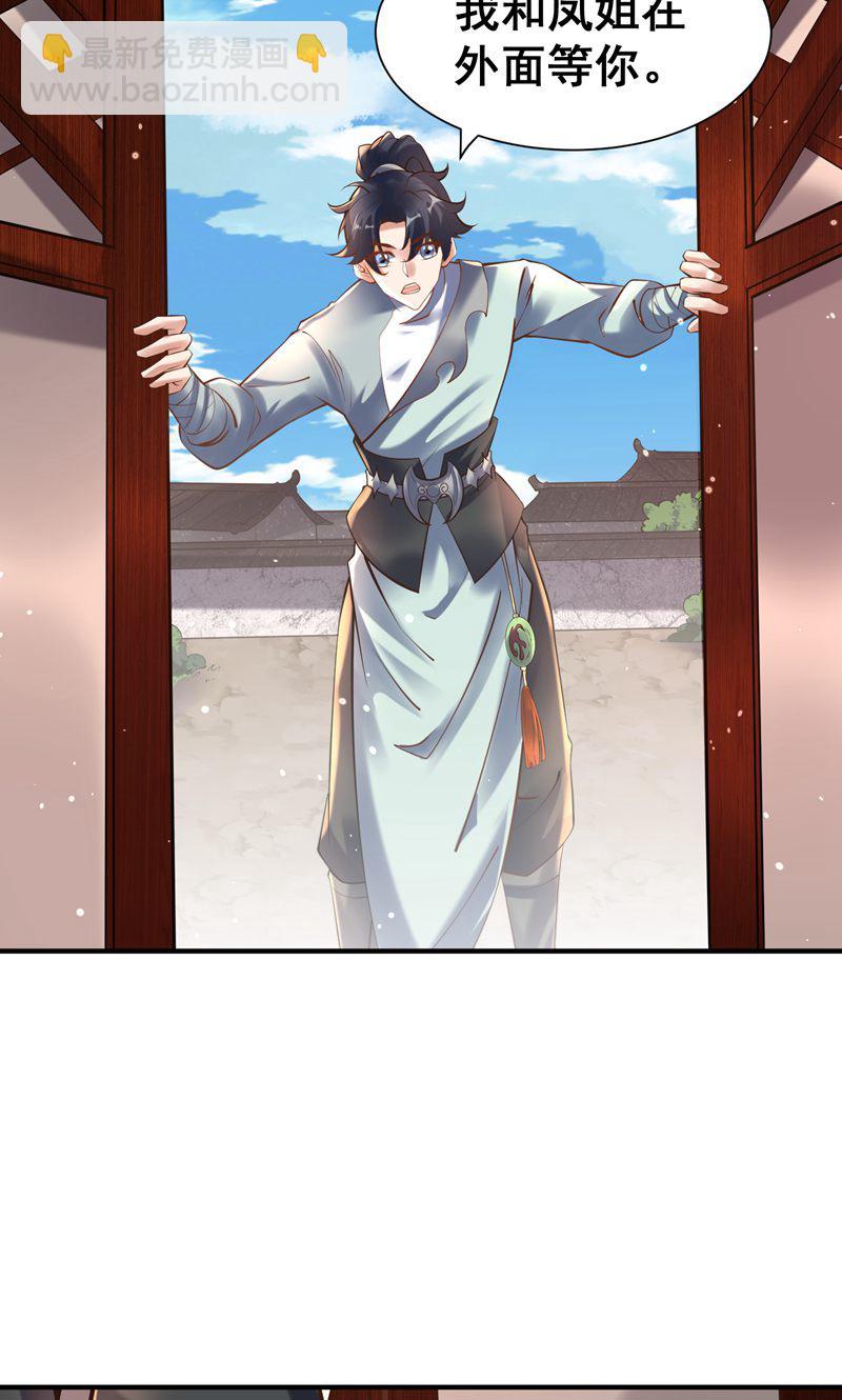 第42话 这药效也太强了!-第43话