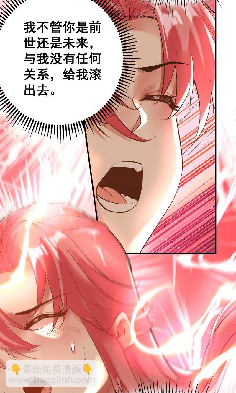 第42话 这药效也太强了!-第43话