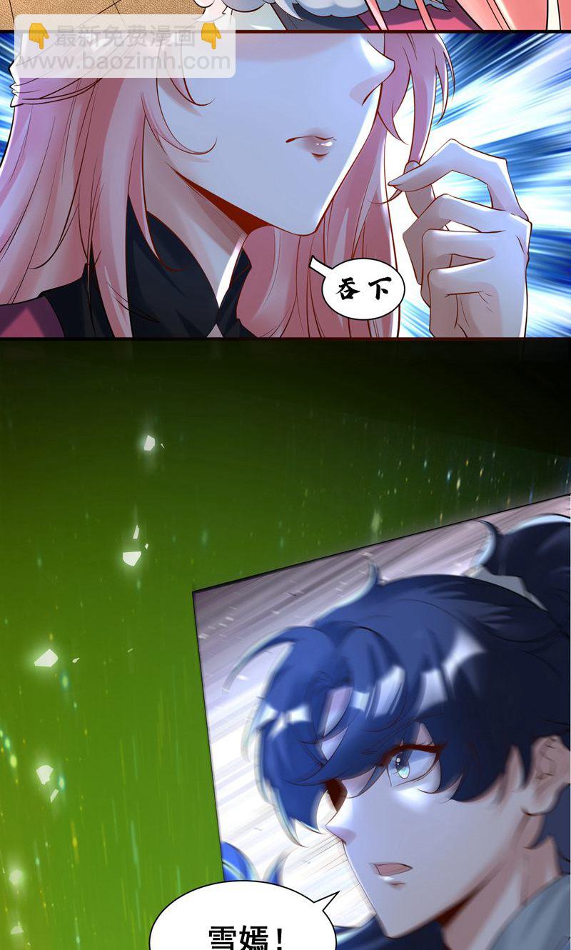 第42话 这药效也太强了!-第43话