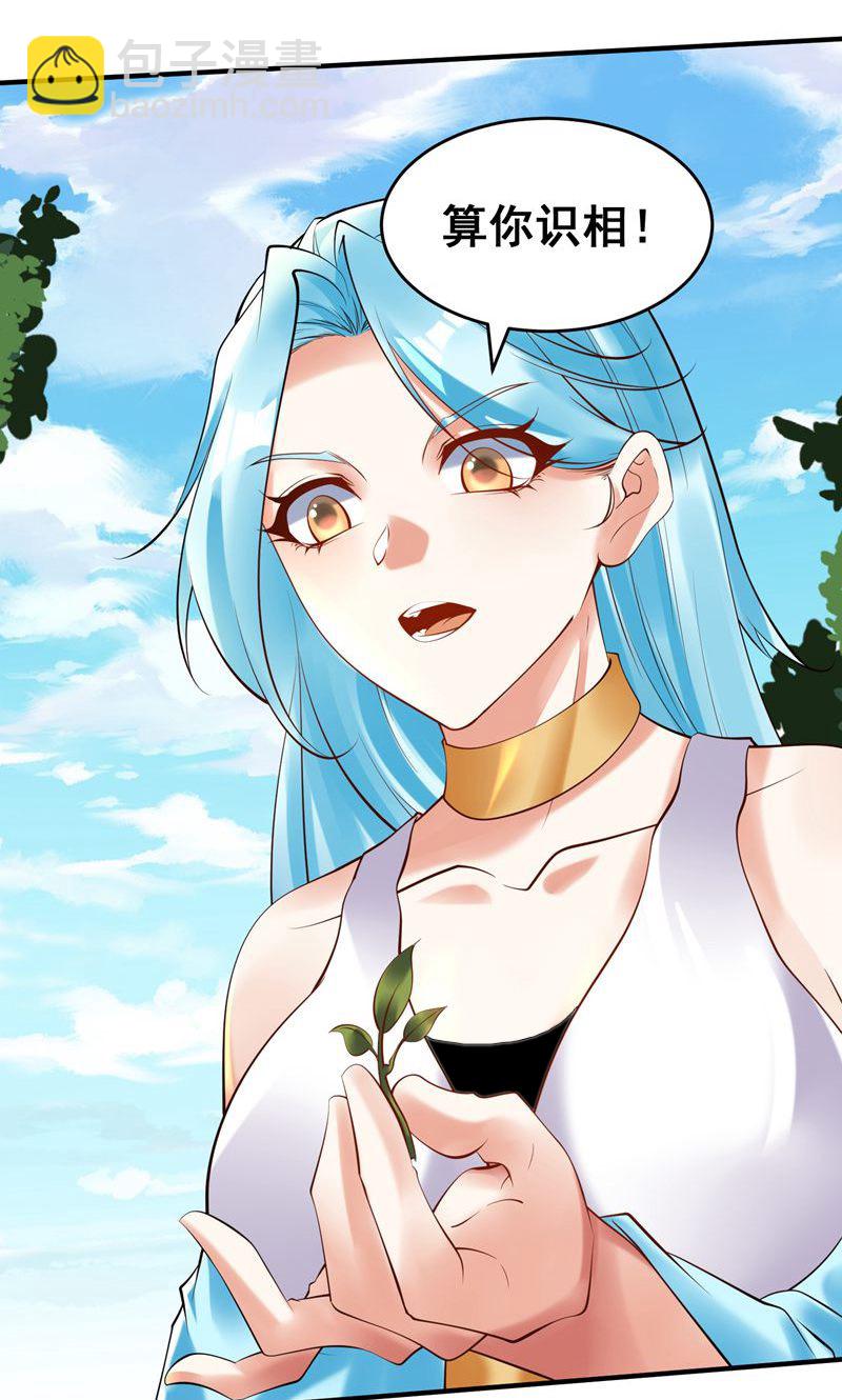 第42话 这药效也太强了!-第43话