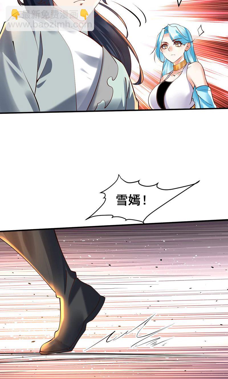 第42话 这药效也太强了!-第43话