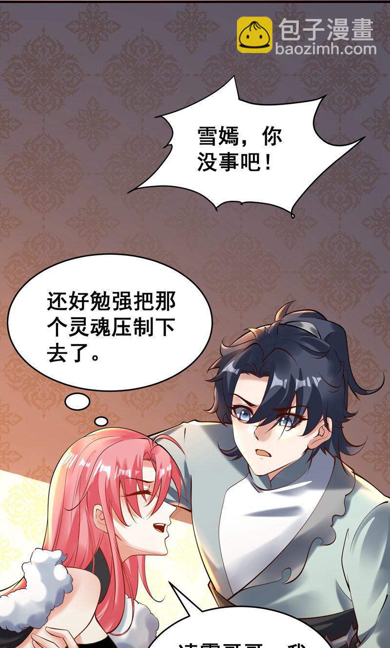 第42话 这药效也太强了!-第43话