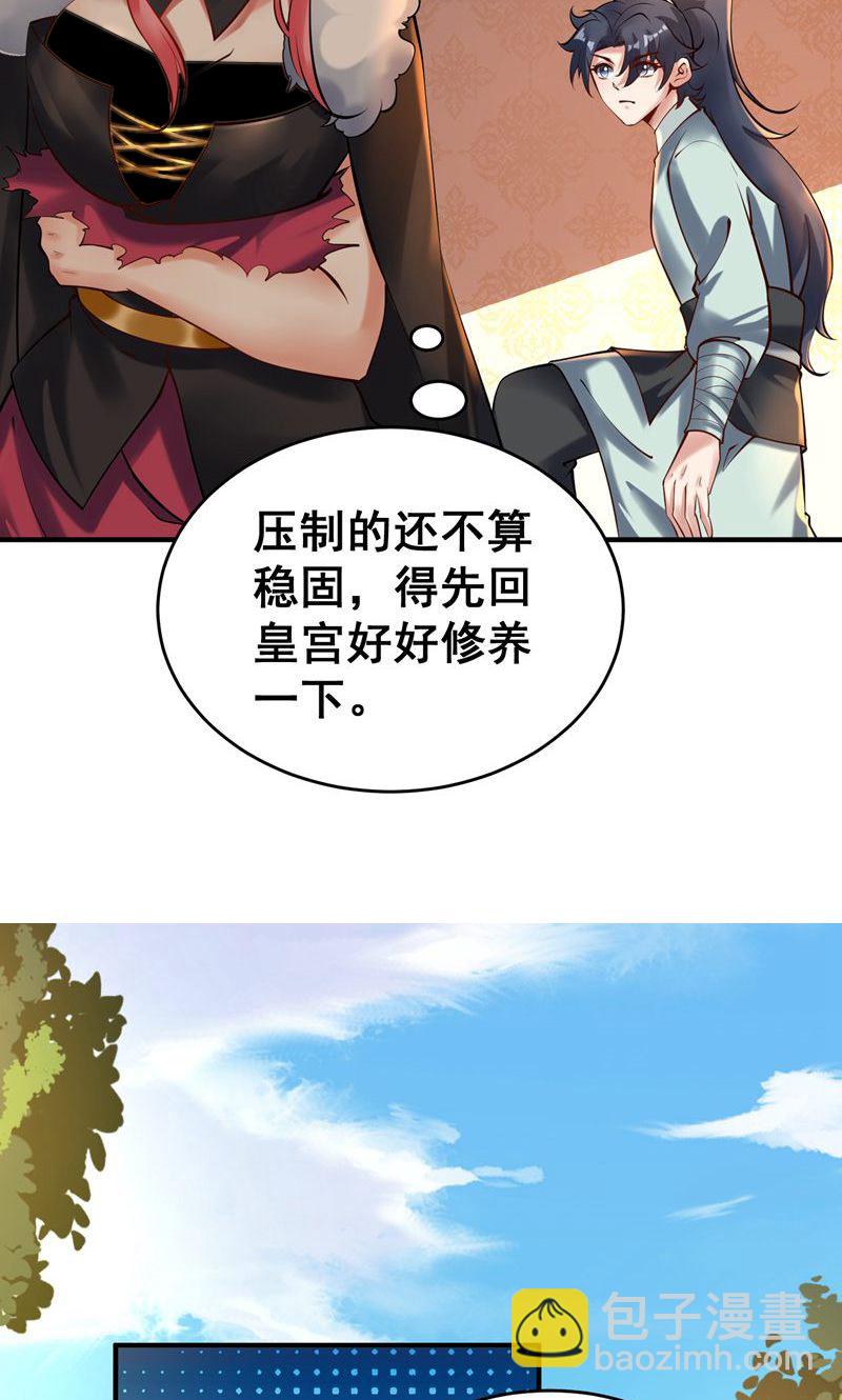 第42话 这药效也太强了!-第43话