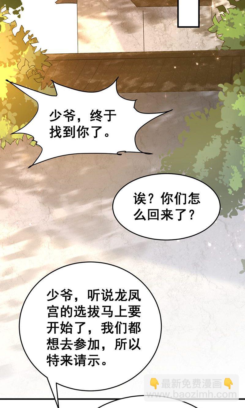 第42话 这药效也太强了!-第43话