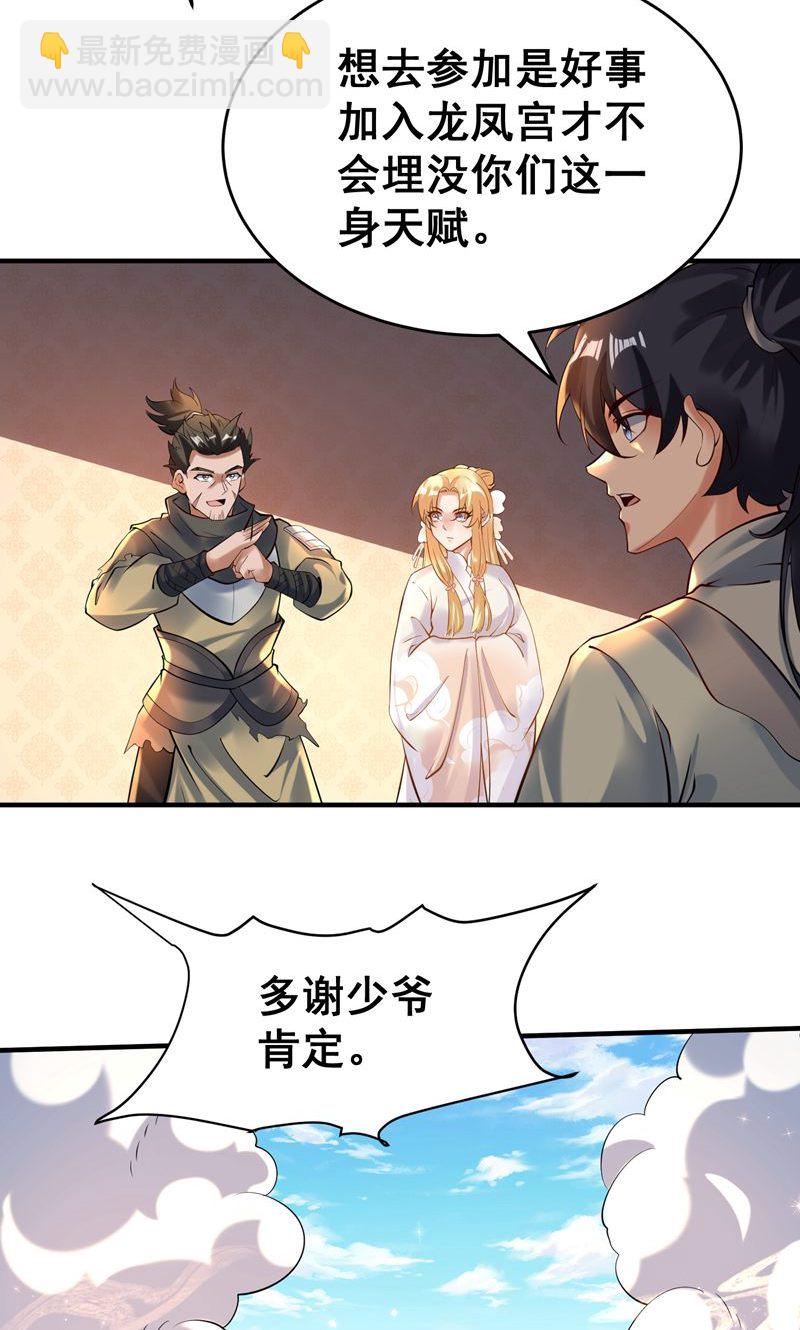 第42话 这药效也太强了!-第43话