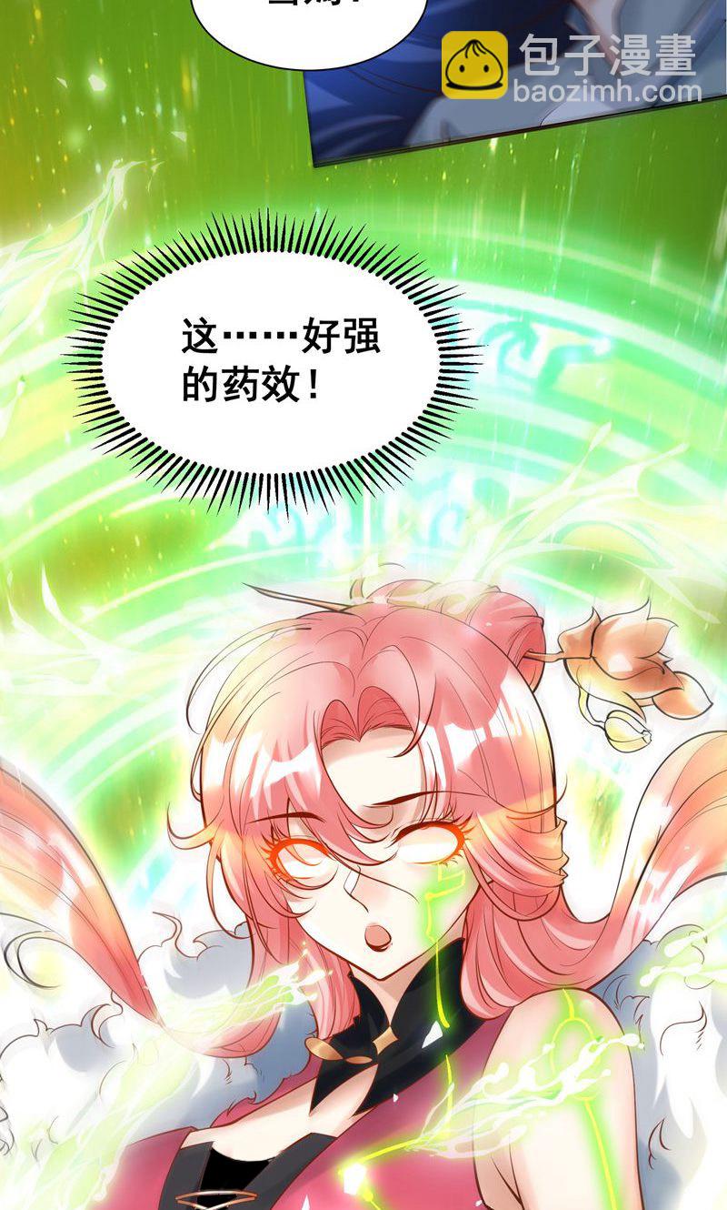 第42话 这药效也太强了!-第43话