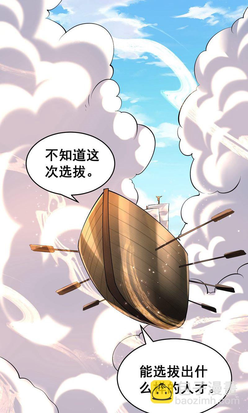 第42话 这药效也太强了!-第43话