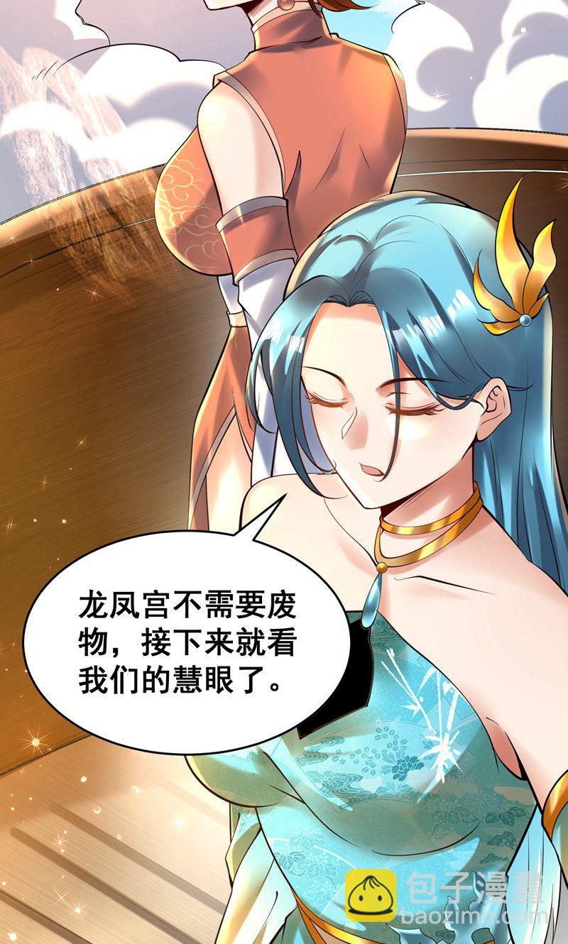 第42话 这药效也太强了!-第43话