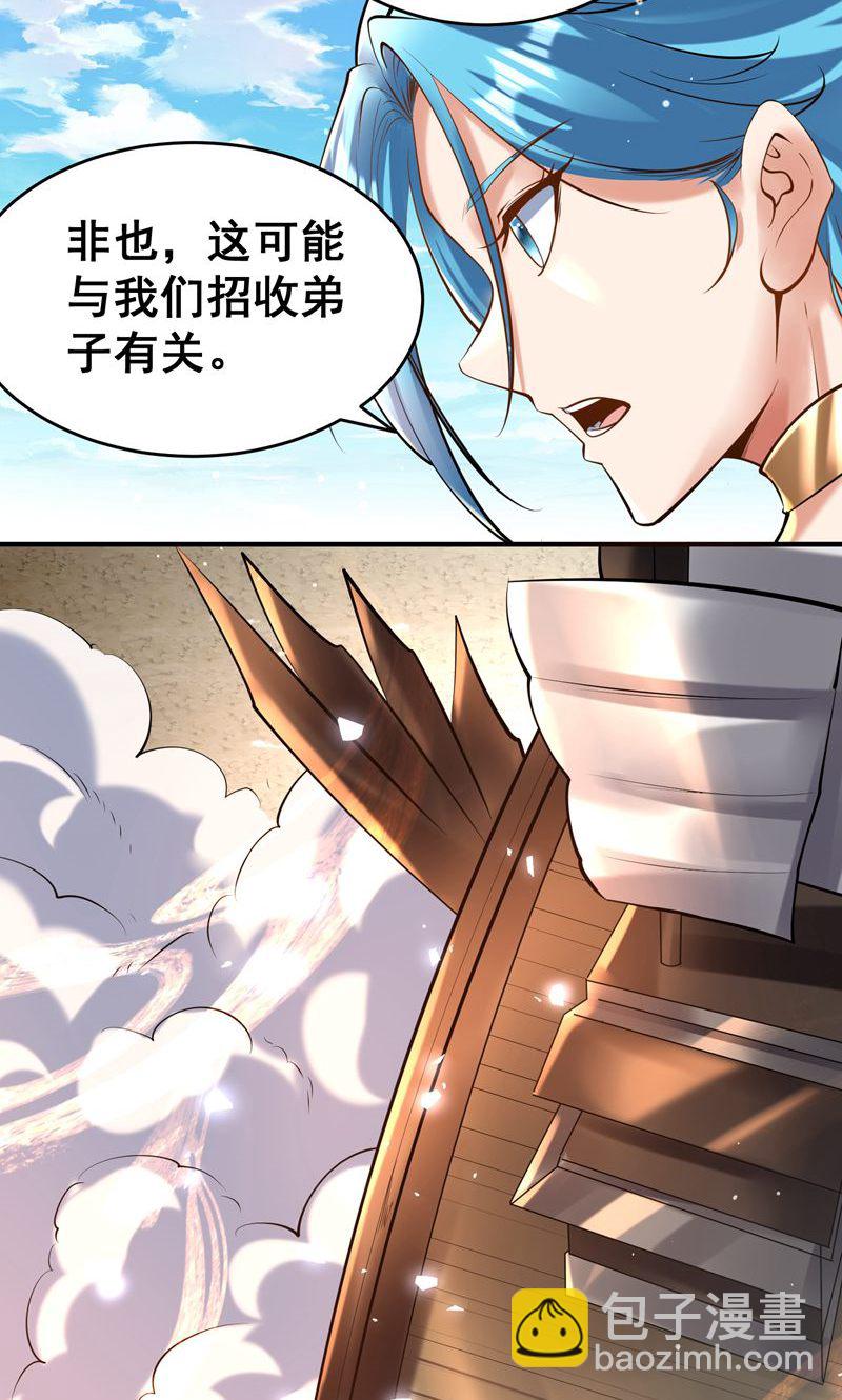 第42话 这药效也太强了!-第43话