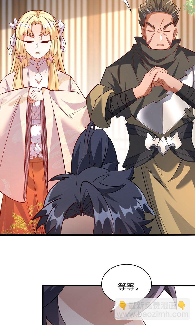 第44话 龙凤宫选拔令!(1/2)-第45话