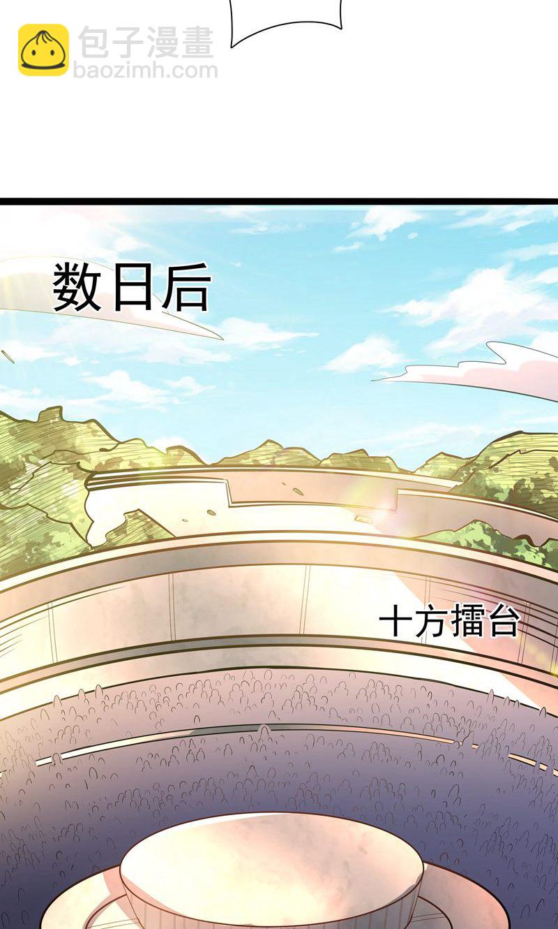 第44话 龙凤宫选拔令!(1/2)-第45话