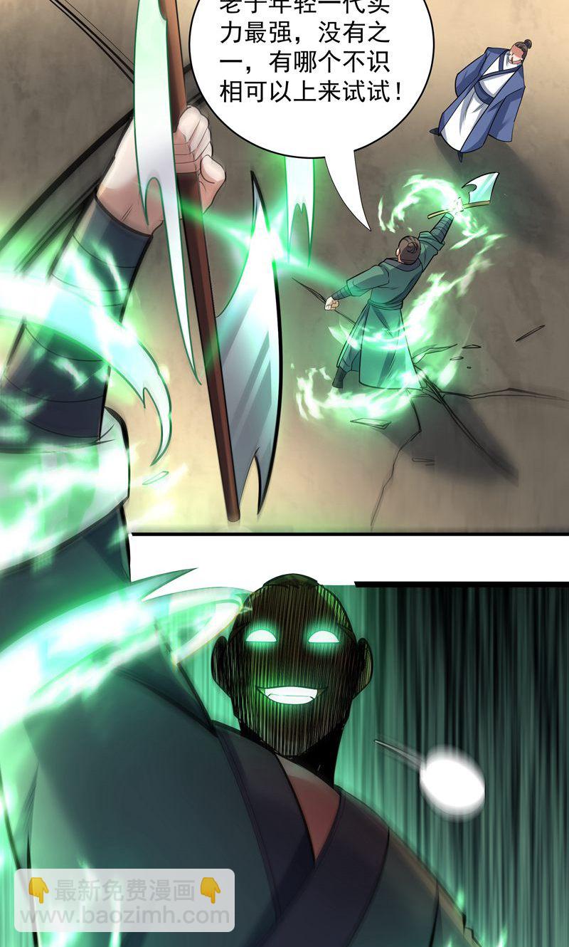 第44话 龙凤宫选拔令!(1/2)-第45话
