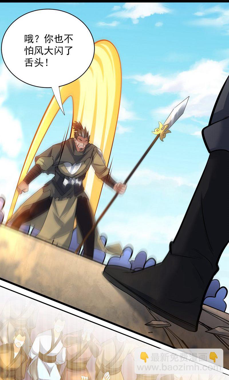 第44话 龙凤宫选拔令!(1/2)-第45话