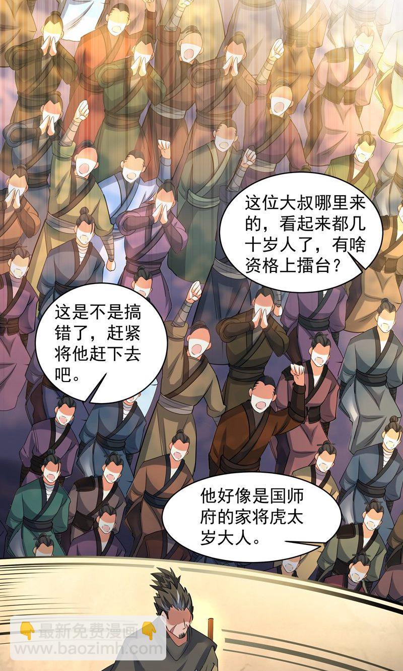 第44话 龙凤宫选拔令!(1/2)-第45话