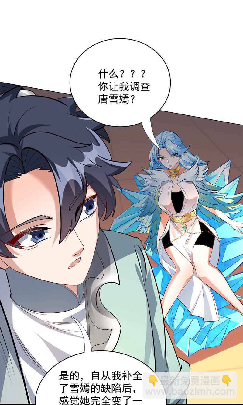 第44话 龙凤宫选拔令!(1/2)-第45话