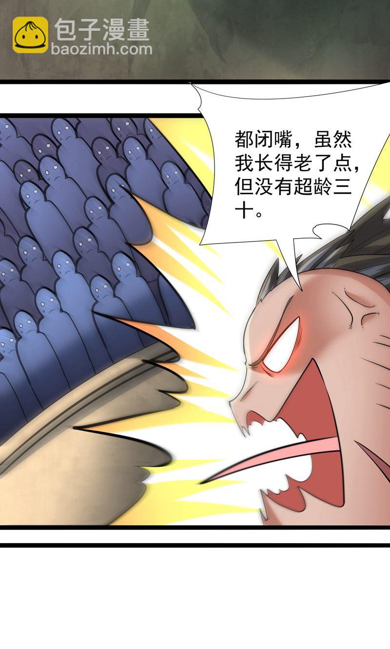 第44话 龙凤宫选拔令!(1/2)-第45话