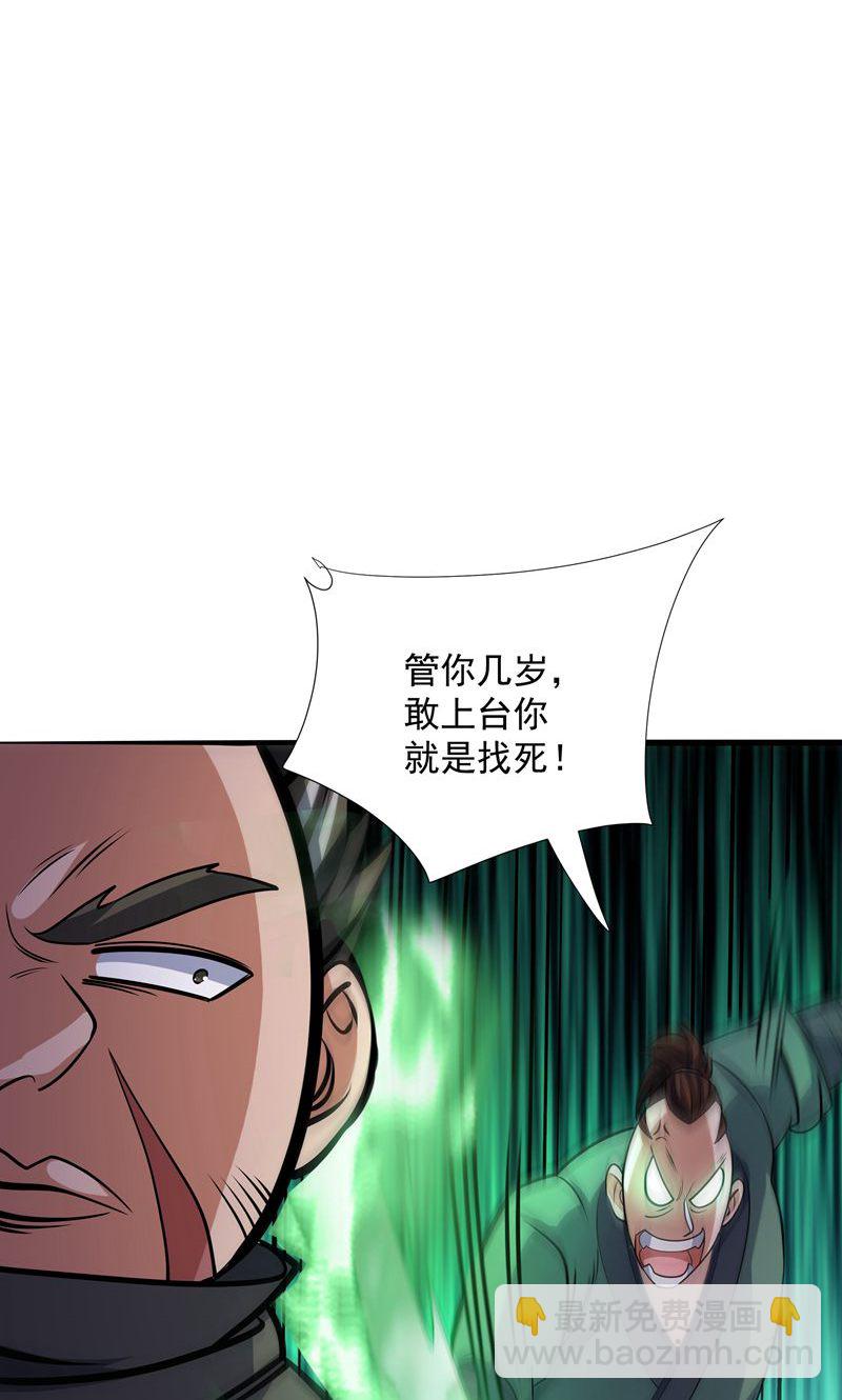 第44话 龙凤宫选拔令!(1/2)-第45话