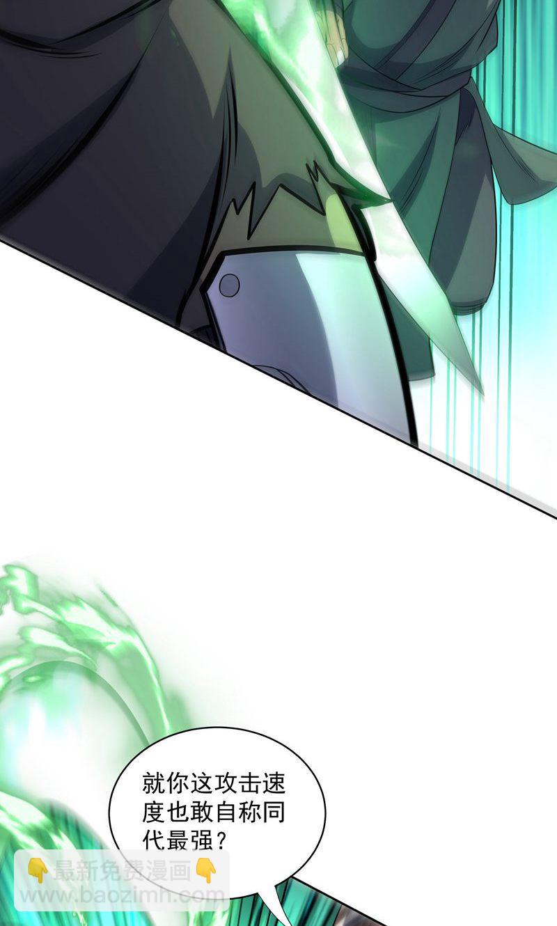 第44话 龙凤宫选拔令!(1/2)-第45话