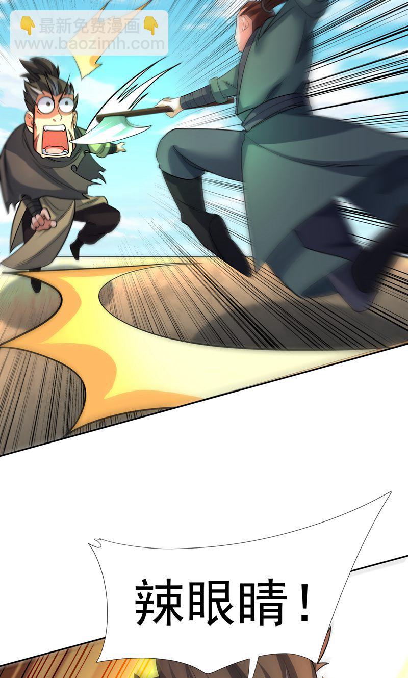 第44话 龙凤宫选拔令!(1/2)-第45话