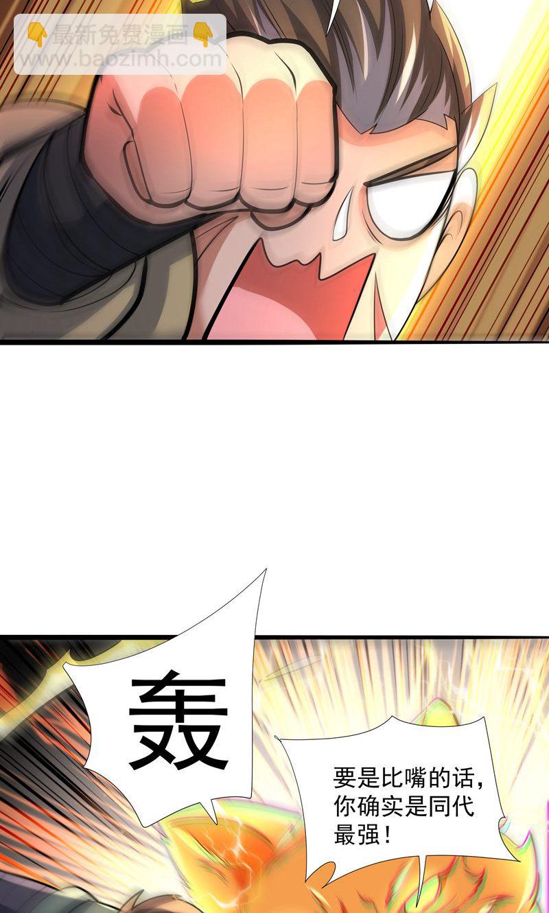 第44话 龙凤宫选拔令!(1/2)-第45话