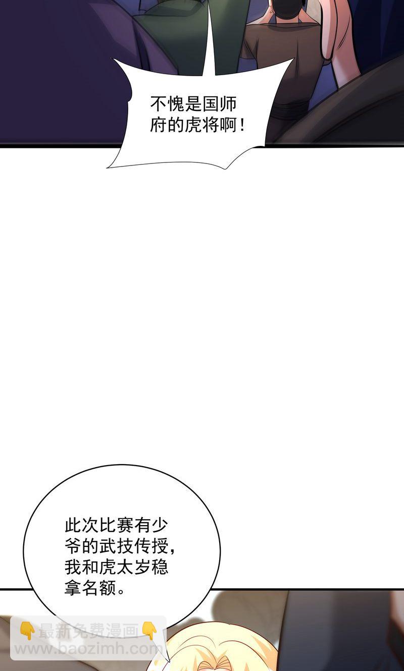 第44话 龙凤宫选拔令!(1/2)-第45话