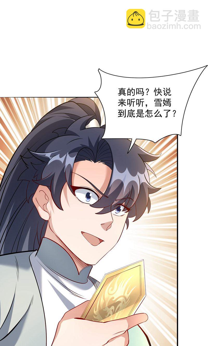 第44话 龙凤宫选拔令!(1/2)-第45话