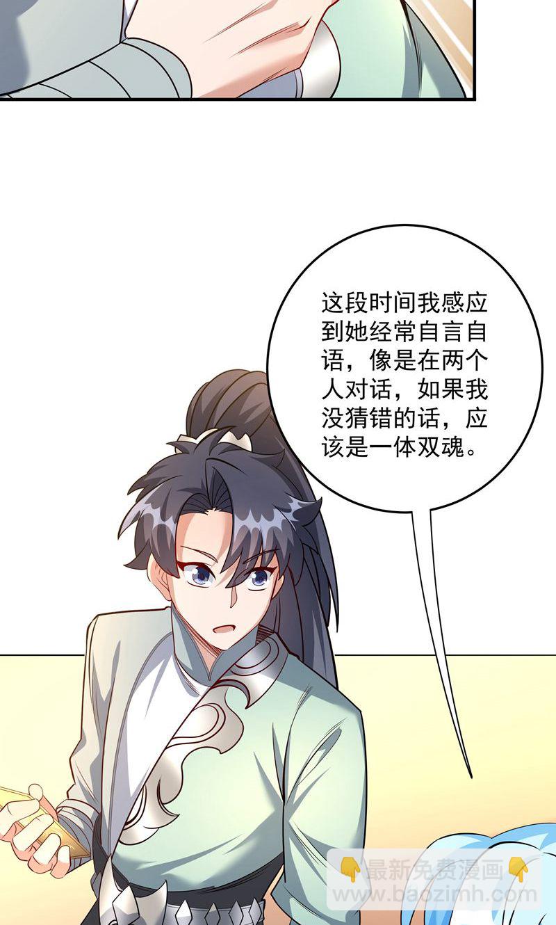 第44话 龙凤宫选拔令!(1/2)-第45话