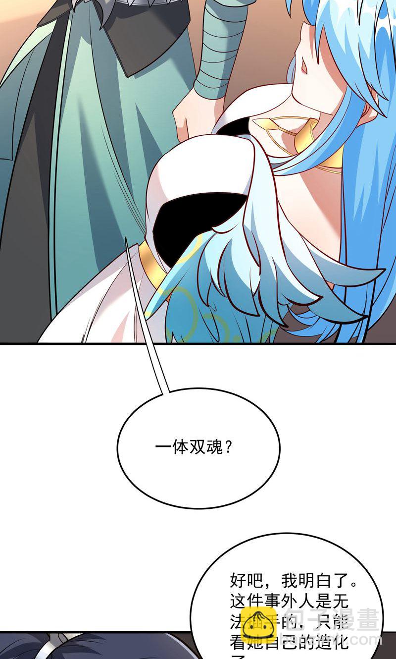 第44话 龙凤宫选拔令!(1/2)-第45话