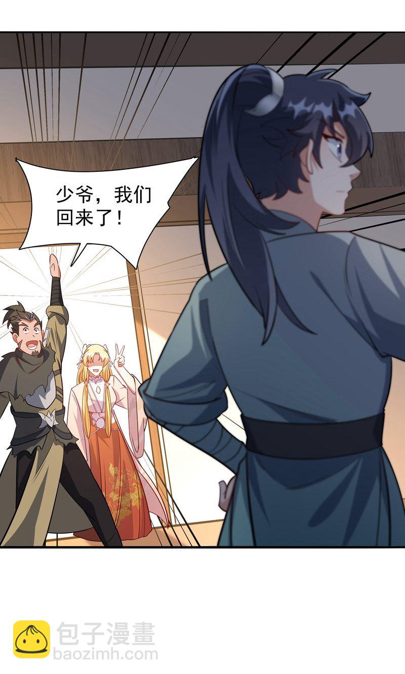 第44话 龙凤宫选拔令!(1/2)-第45话