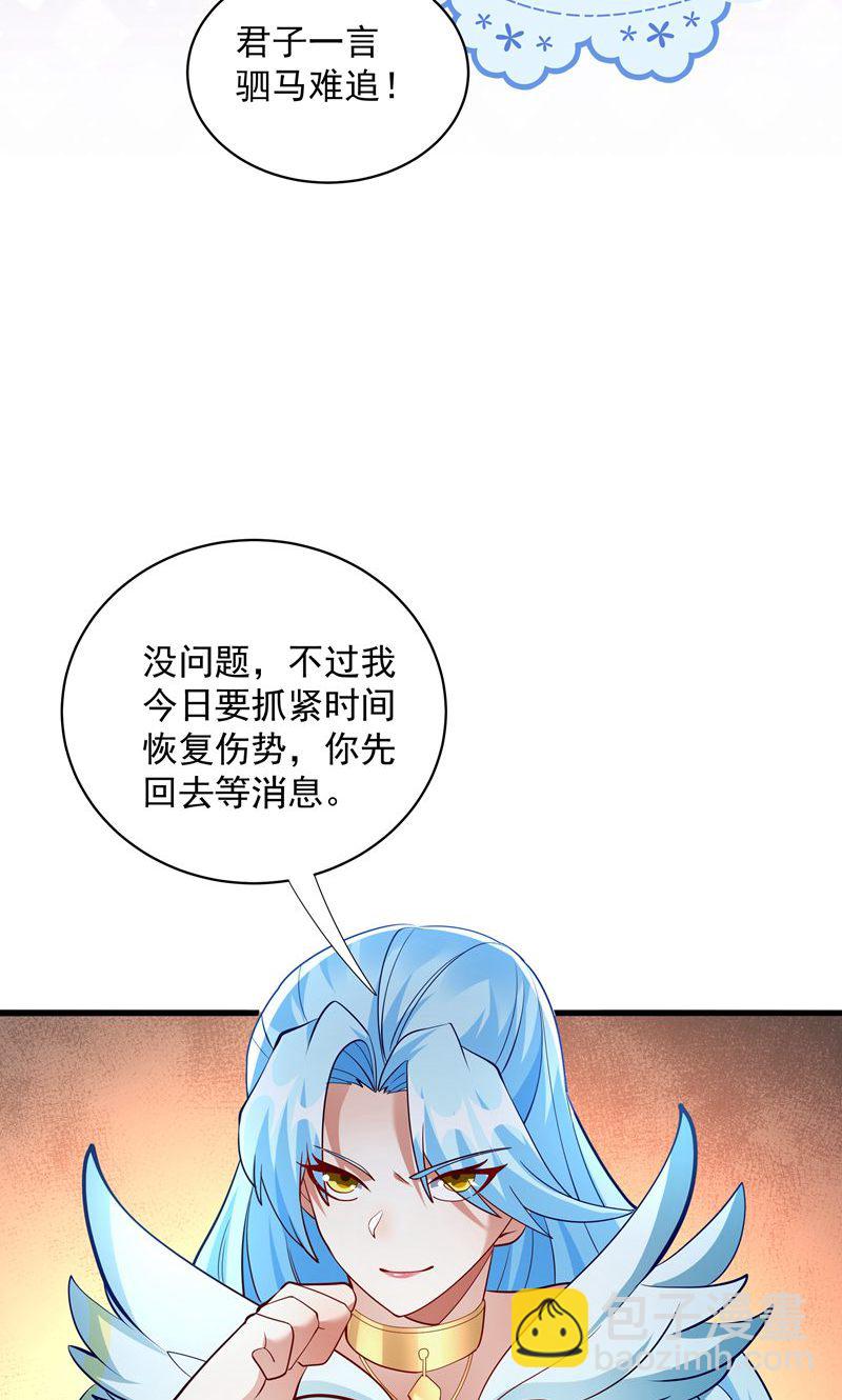 第44话 龙凤宫选拔令!(1/2)-第45话