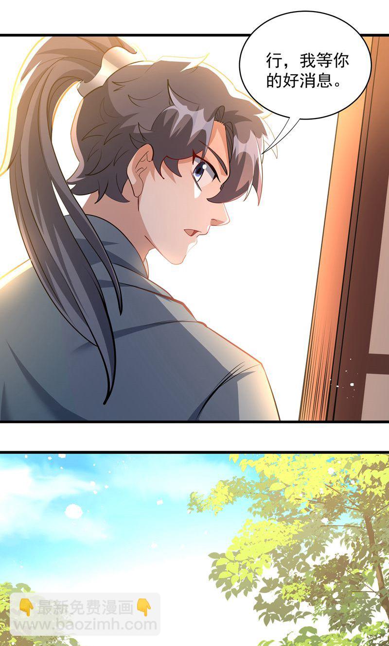 第44话 龙凤宫选拔令!(1/2)-第45话