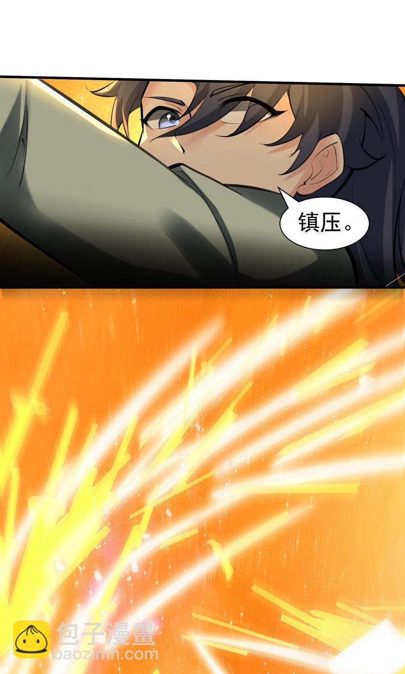 第46话 哪里来的勇气挑我!(1/2)-第47话